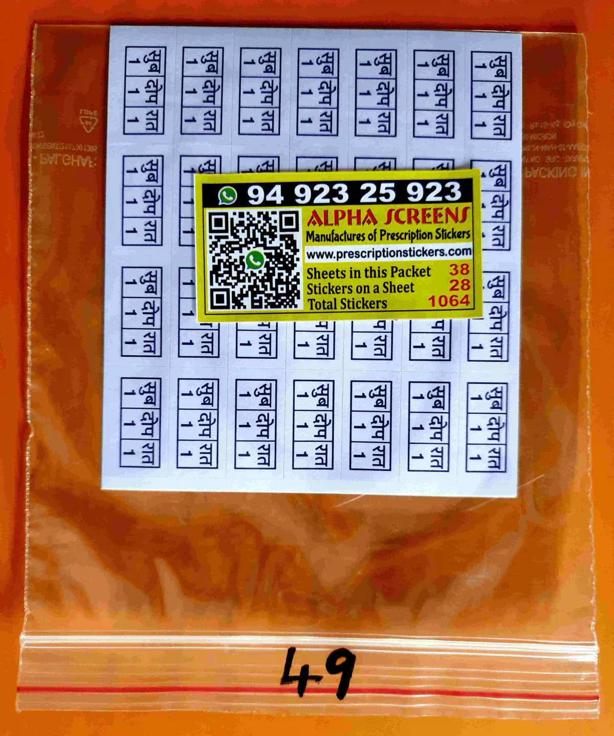prescription label sticker packets