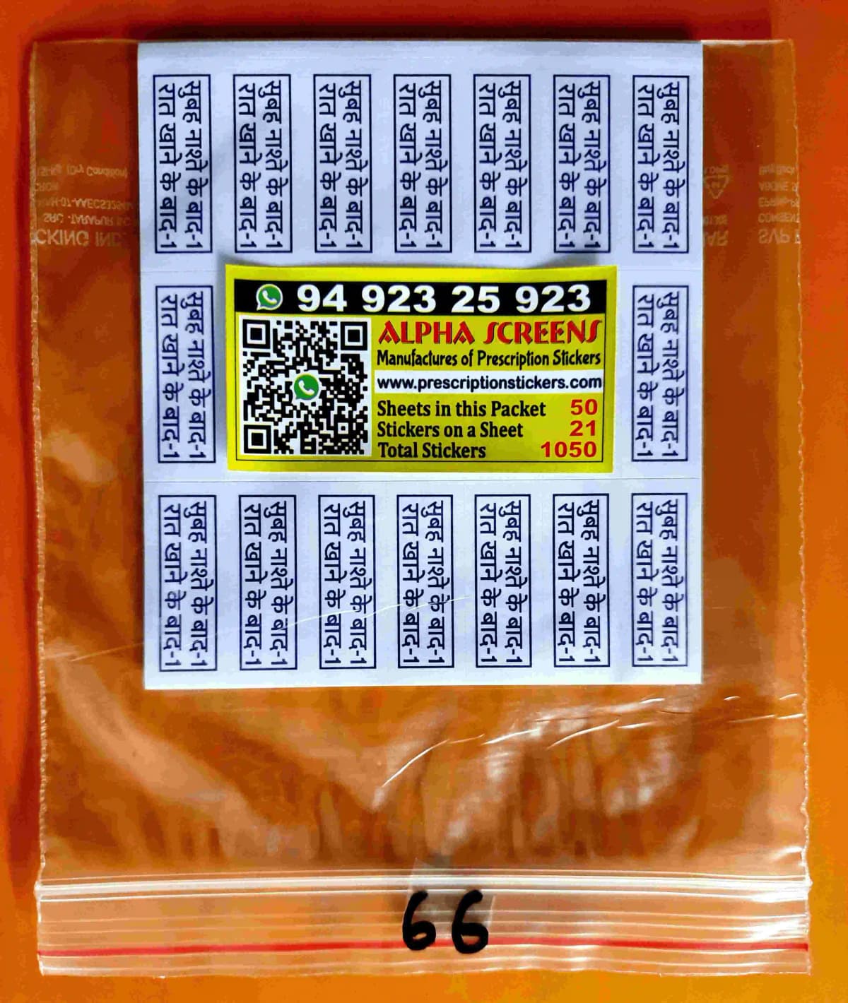 prescription label sticker packets