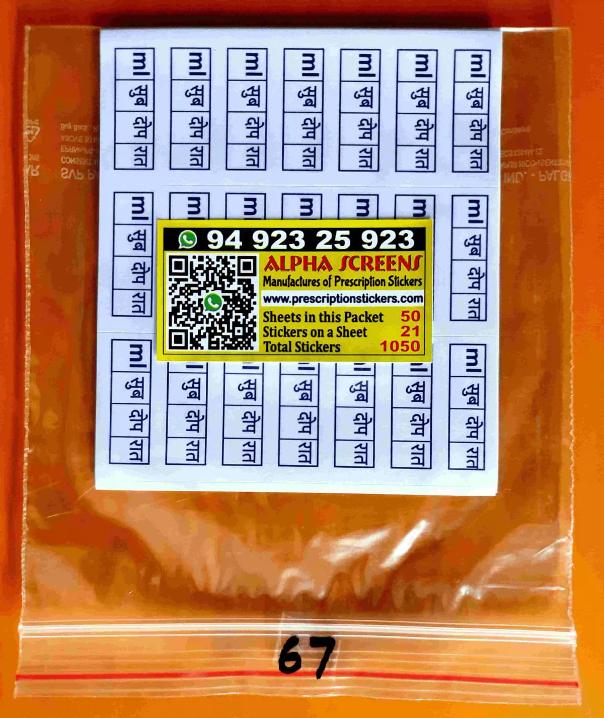 prescription label sticker packets