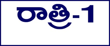 Telugu Prescription Stickers — S.No. 10 prescription stickers for doctors and pharmacies, 25 mm × 13 mm