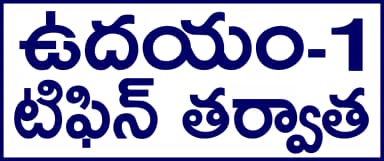 Telugu Prescription Stickers S.No. 12 - 25 mm × 13 mm