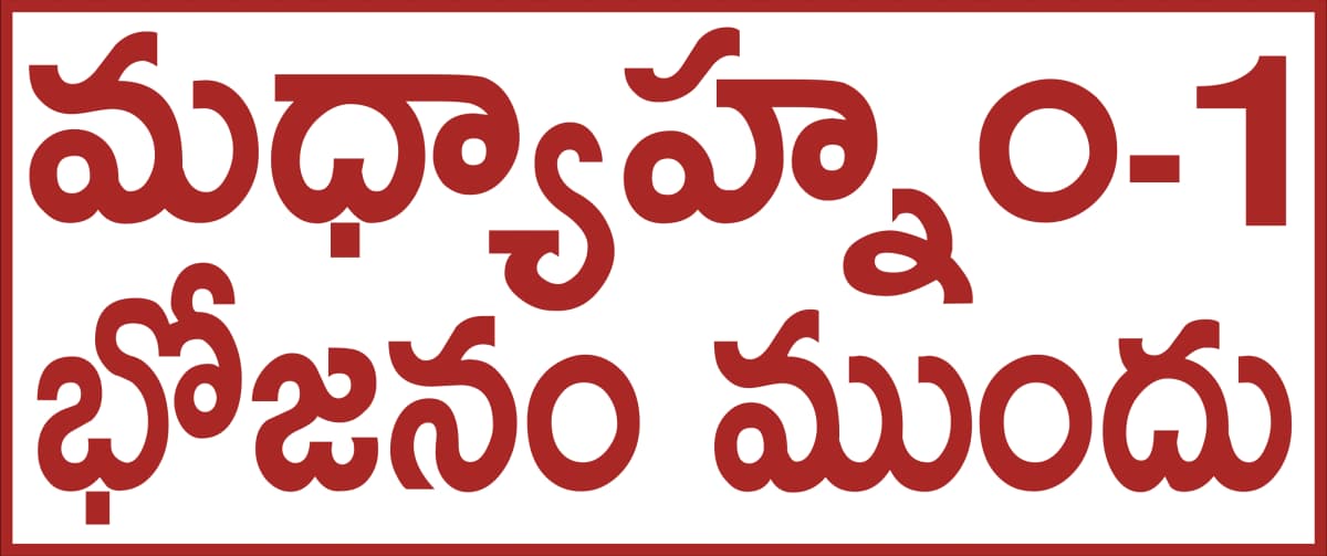 Medical Prescription Label Stickers S.No. 13