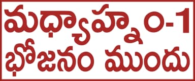 Telugu Prescription Stickers — S.No. 13 prescription stickers for doctors and pharmacies, 25 mm × 13 mm