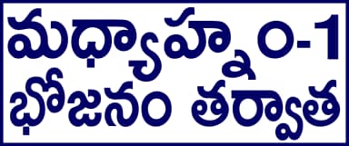 Telugu Prescription Stickers S.No. 14 - 25 mm × 13 mm