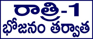 Telugu Prescription Stickers S.No. 16 - 25 mm × 13 mm