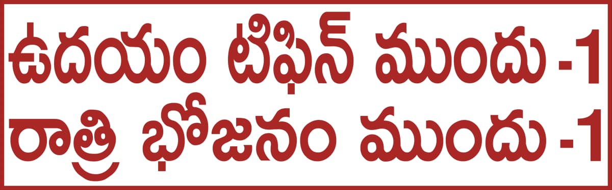 Medical Prescription Label Stickers S.No. 18