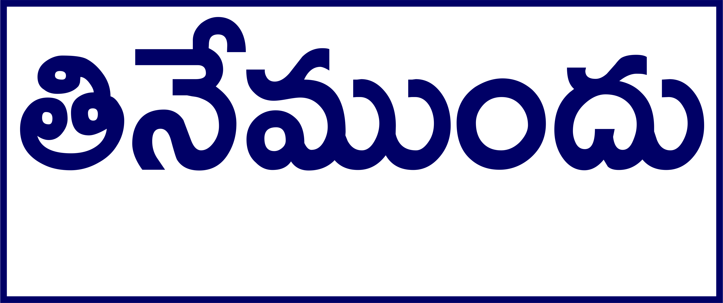 Telugu Prescription Stickers - S.No. 19 prescription stickers for doctors and pharmacies, 25 mm × 13 mm