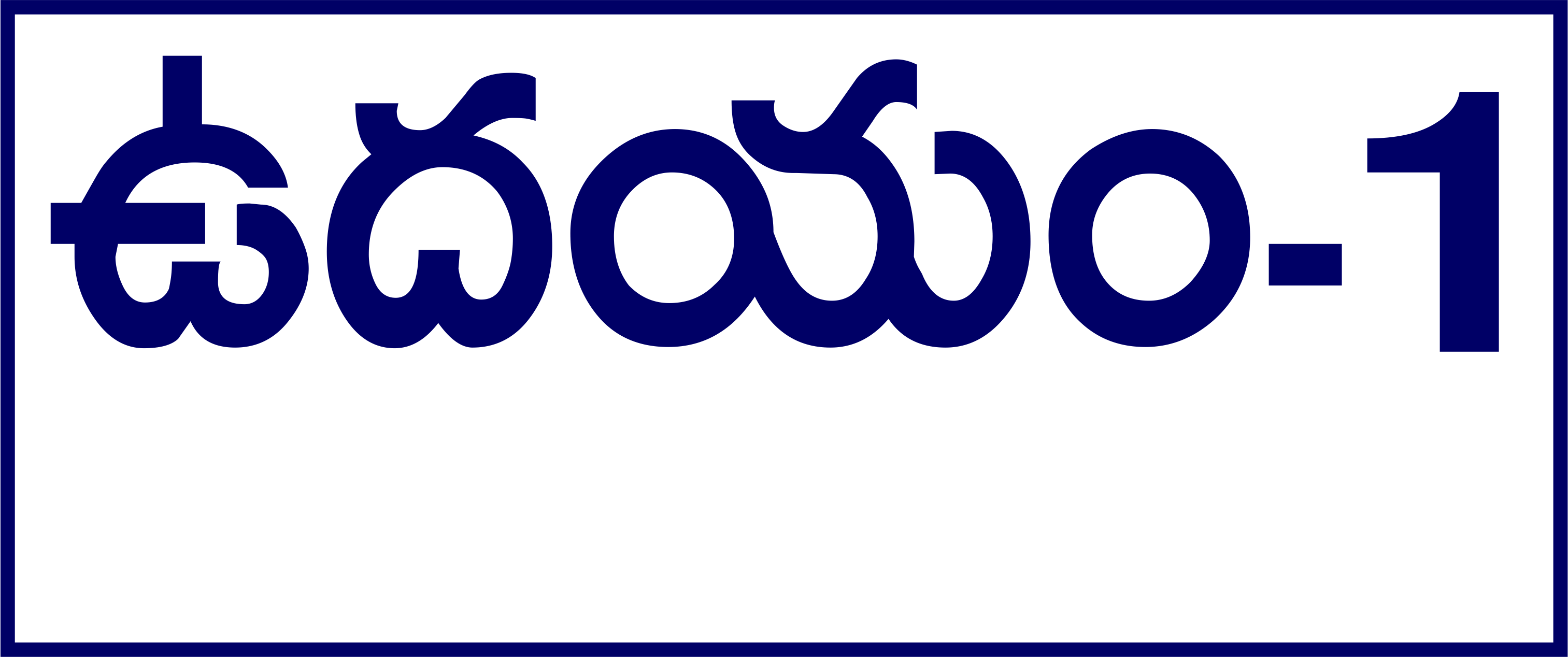 Telugu Prescription Stickers - S.No. 2 prescription stickers for doctors and pharmacies, 25 mm × 13 mm