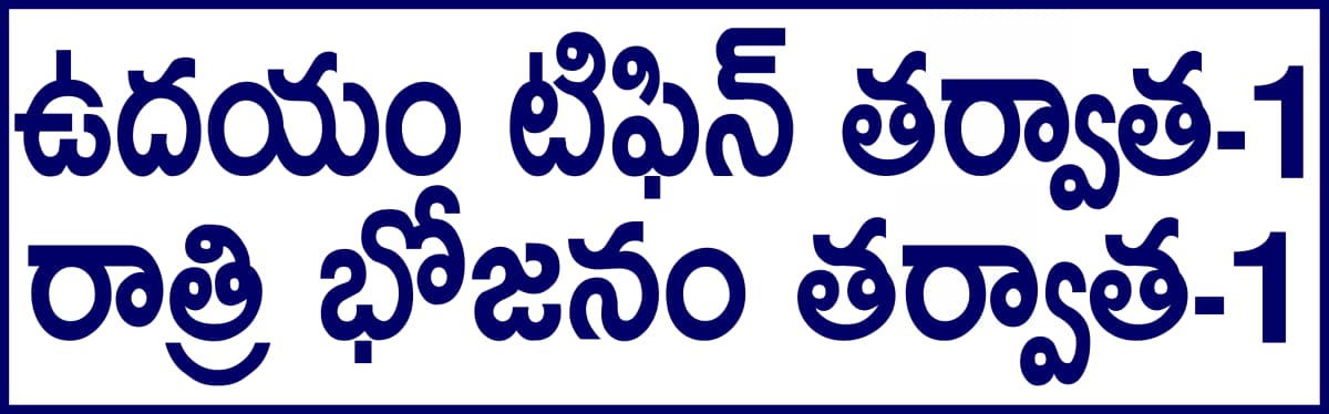 Medical Prescription Label Stickers S.No. 21