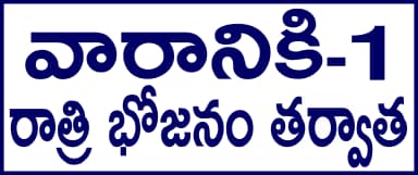 Telugu Prescription Stickers — S.No. 23 prescription stickers for doctors and pharmacies, 25 mm × 13 mm