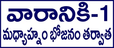Telugu Prescription Stickers — S.No. 23a prescription stickers for doctors and pharmacies, 25 mm × 13 mm