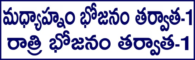 Telugu Prescription Stickers — S.No. 24 prescription stickers for doctors and pharmacies, 35 mm × 13 mm