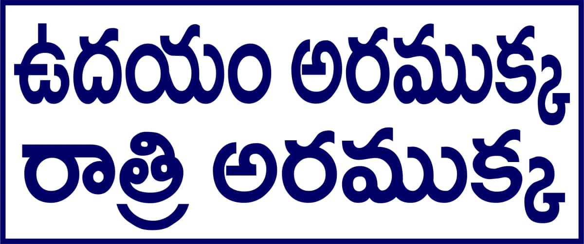 Medical Prescription Label Stickers S.No. 26