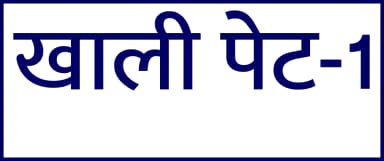 Hindi Prescription Stickers — S.No. 41 prescription stickers for doctors and pharmacies, 25 mm × 13 mm