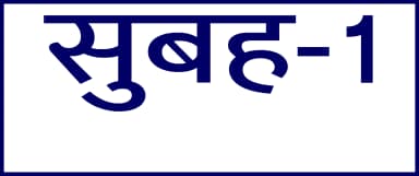 Hindi Prescription Stickers — S.No. 42 prescription stickers for doctors and pharmacies, 25 mm × 13 mm