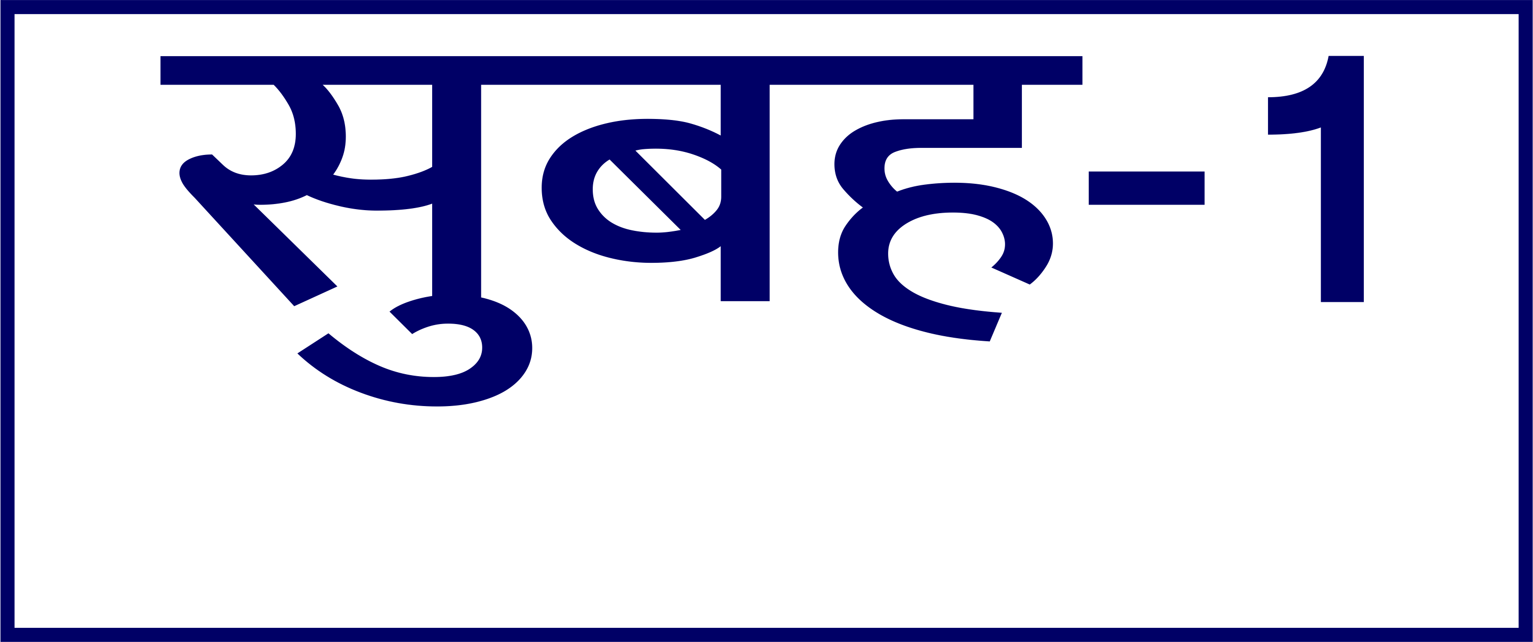 Hindi Prescription Stickers - S.No. 42 prescription stickers for doctors and pharmacies, 25 mm × 13 mm