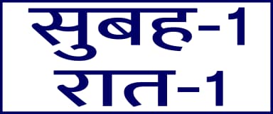 Hindi Prescription Stickers — S.No. 47 prescription stickers for doctors and pharmacies, 25 mm × 13 mm