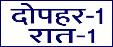 Hindi Prescription Stickers — S.No. 48 prescription stickers for doctors and pharmacies, 25 mm × 13 mm