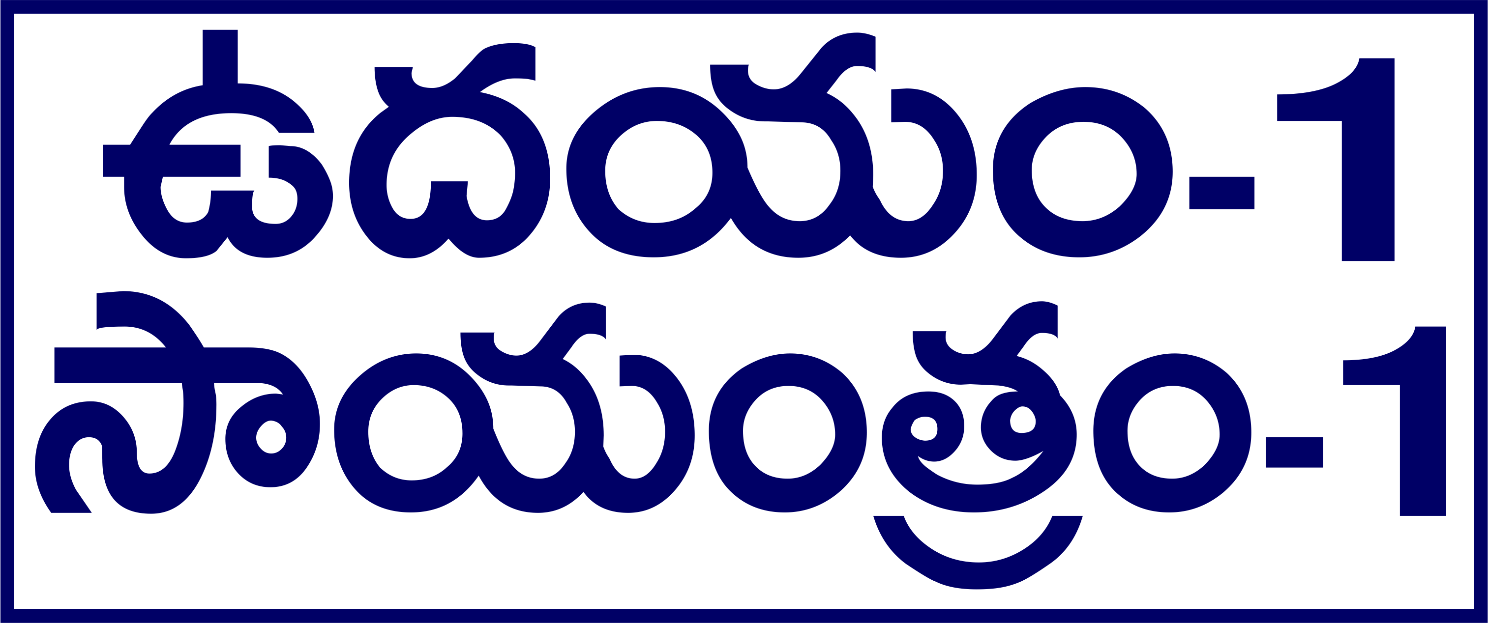 Telugu Prescription Stickers - S.No. 5 prescription stickers for doctors and pharmacies, 25 mm × 13 mm