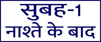 Hindi Prescription Stickers — S.No. 51 prescription stickers for doctors and pharmacies, 25 mm × 13 mm