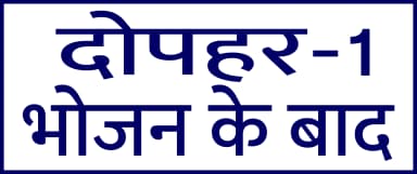 Hindi Prescription Stickers — S.No. 53 prescription stickers for doctors and pharmacies, 25 mm × 13 mm