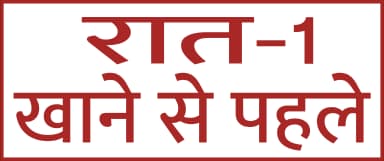 Hindi Prescription Stickers — S.No. 54 prescription stickers for doctors and pharmacies, 25 mm × 13 mm