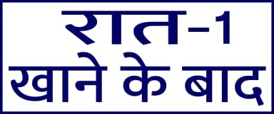 Hindi Prescription Stickers — S.No. 55 prescription stickers for doctors and pharmacies, 25 mm × 13 mm