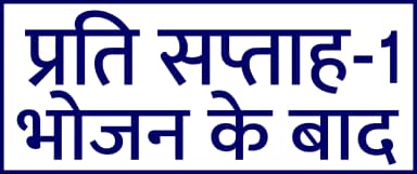 Hindi Prescription Stickers — S.No. 56 prescription stickers for doctors and pharmacies, 25 mm × 13 mm