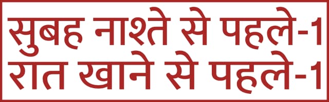 Hindi Prescription Stickers — S.No. 65 prescription stickers for doctors and pharmacies, 35 mm × 13 mm
