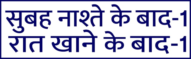 Hindi Prescription Stickers — S.No. 66 prescription stickers for doctors and pharmacies, 35 mm × 13 mm