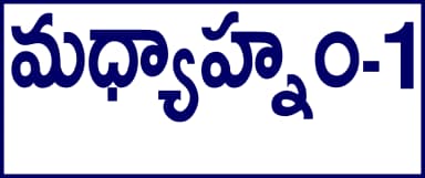Telugu Prescription Stickers — S.No. 7 prescription stickers for doctors and pharmacies, 25 mm × 13 mm