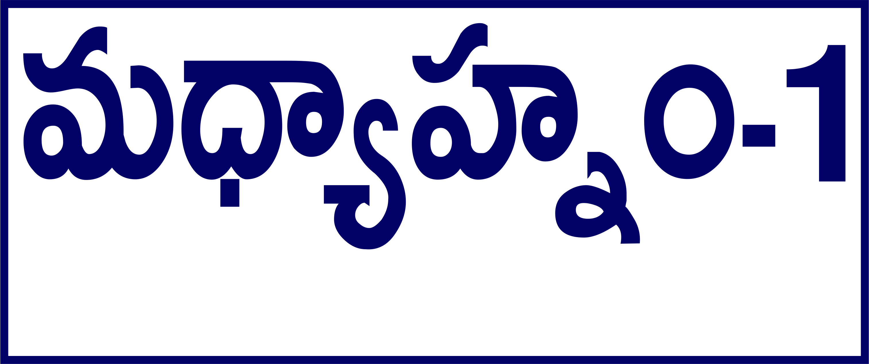 Telugu Prescription Stickers - S.No. 7 prescription stickers for doctors and pharmacies, 25 mm × 13 mm