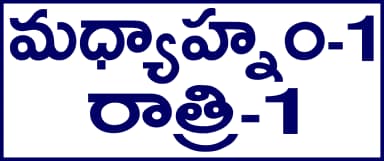 Telugu Prescription Stickers — S.No. 8 prescription stickers for doctors and pharmacies, 25 mm × 13 mm