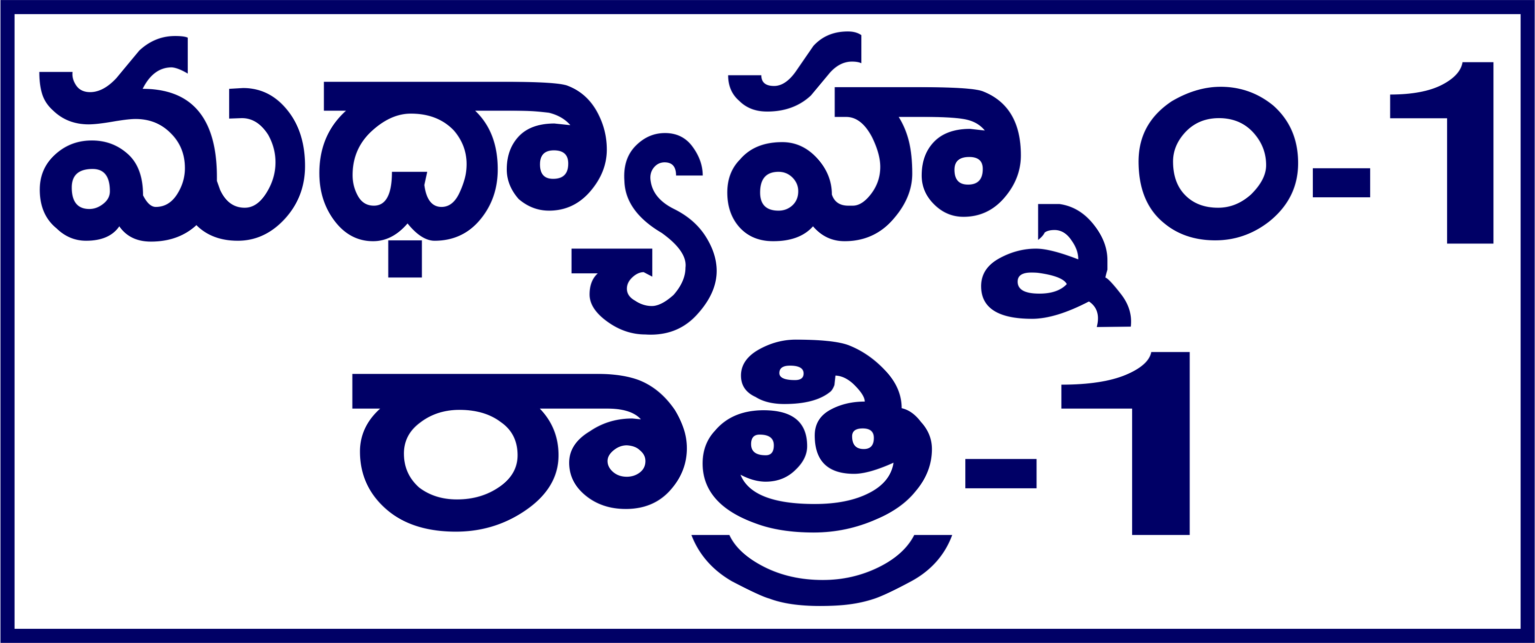 Telugu Prescription Stickers - S.No. 8 prescription stickers for doctors and pharmacies, 25 mm × 13 mm